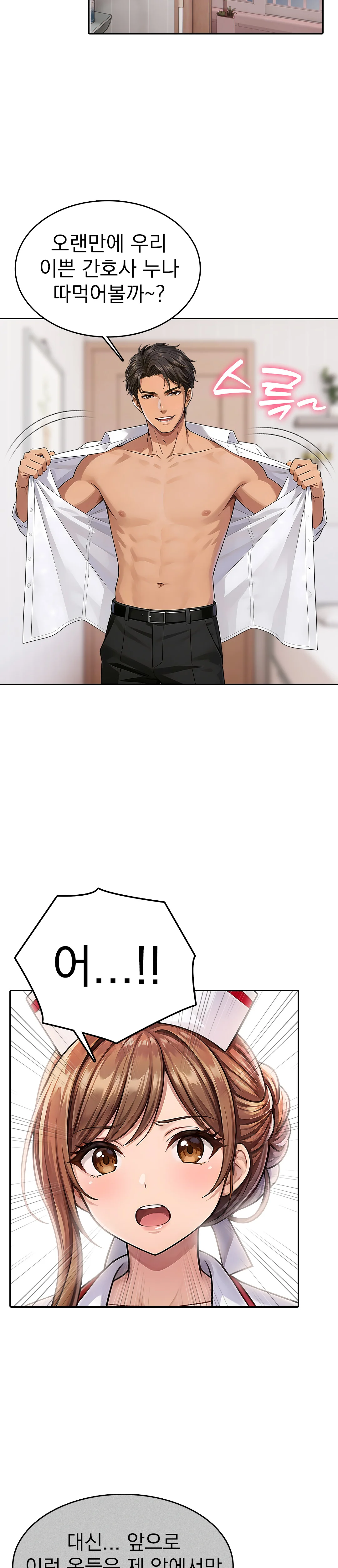 7화 17